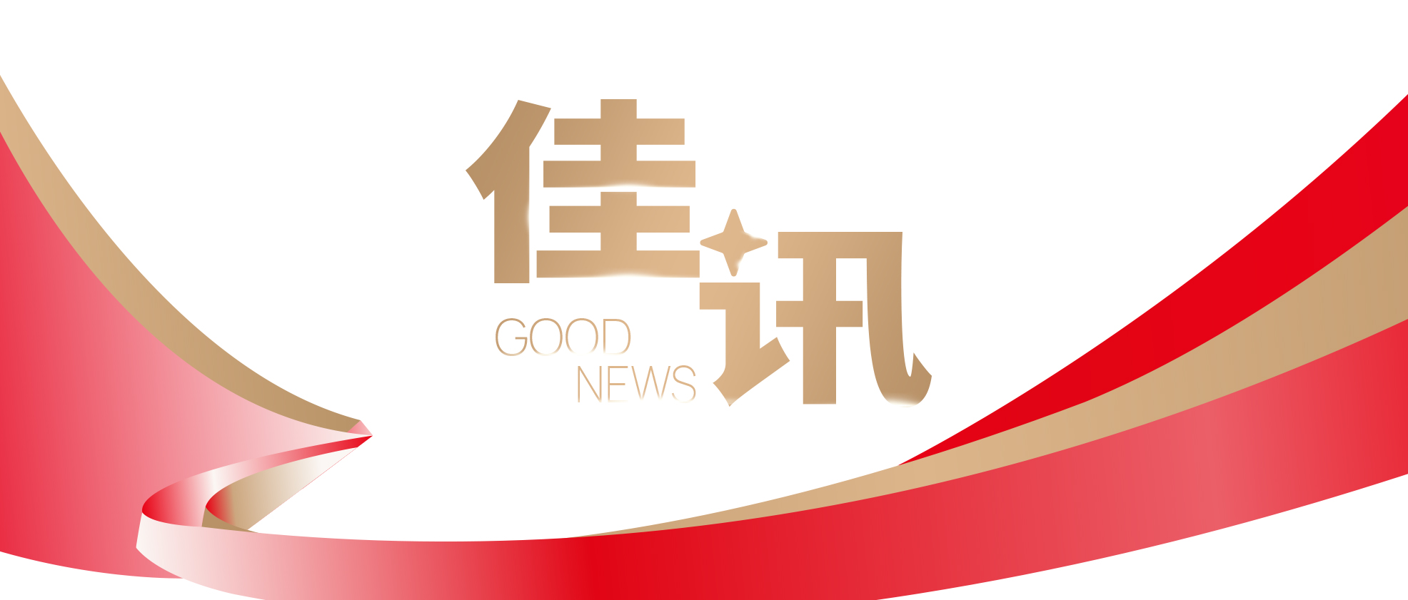 再獲國家級(jí)認(rèn)可 | 奧佳華獲批中國輕工業(yè)重點(diǎn)實(shí)驗(yàn)室