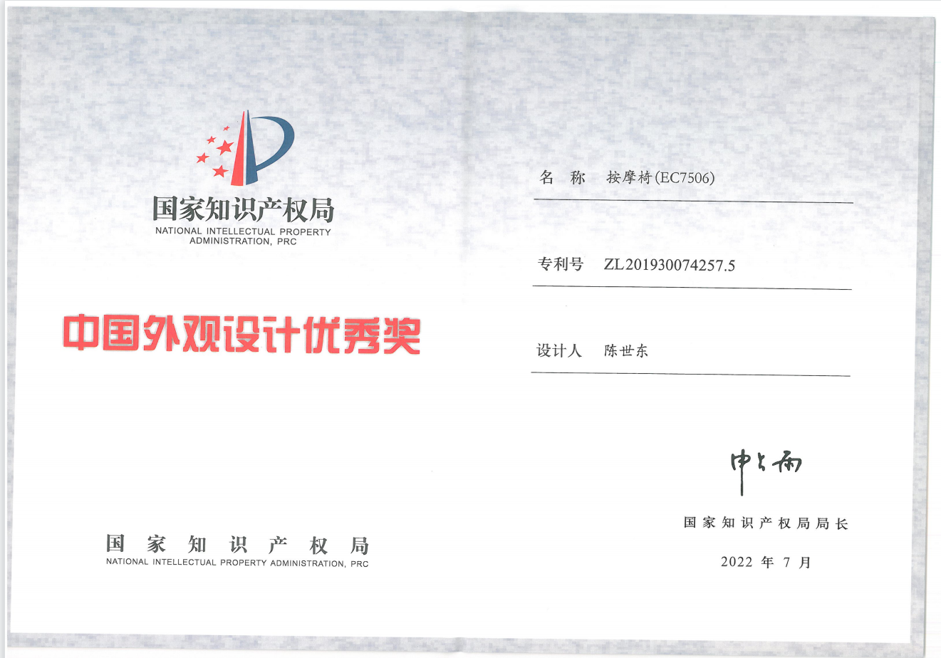 第二十三屆中國(guó)外觀設(shè)計(jì)優(yōu)秀獎(jiǎng)